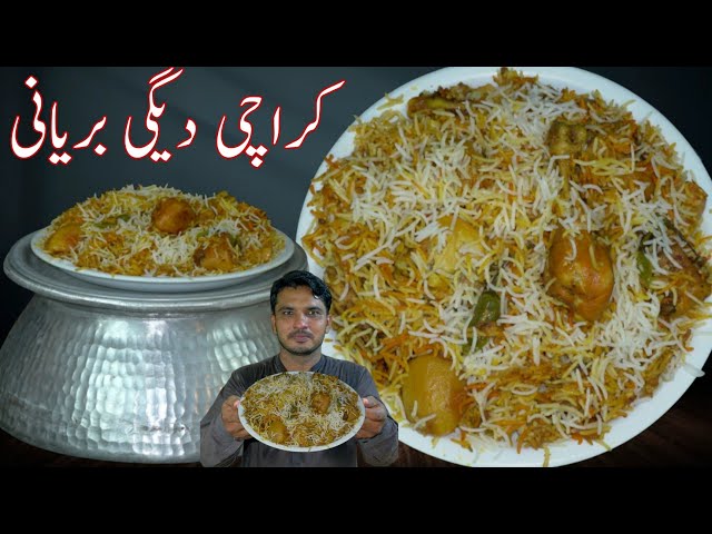 1kg Karachi Style Biryani Recipe|Chicken Biryani Recipe|Biryani Business idea|Chef M Afzal