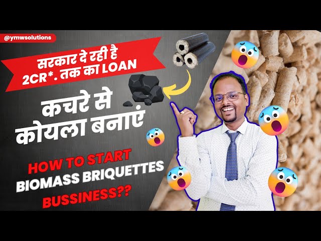 How to start biomass briquettes business | biomass briquette plant kaise setup kare | business plan💥