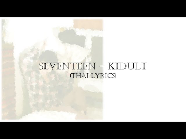 Seventeen - Kidult (Thai Lyrics) | เนื้อเพลงไทย
