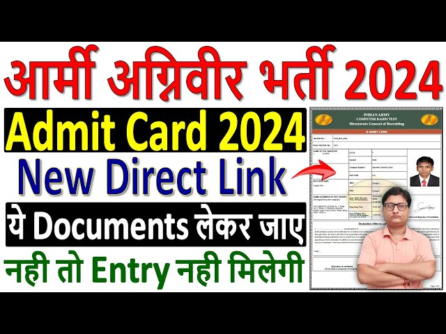 Army Agniveer Admit Card 2024 Download Kaise Kare 🔥 Agniveer Army Admit Card 2024 Kaise Nikale