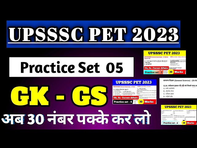 UPSSSC PET GK GS 2023 | UPSSSC PET GK GS | Practice Set 05 | upsssc pet 2023