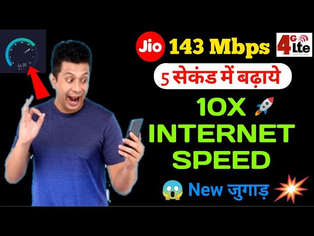 143 Mb/s Speed | Jio Apn Settings 2021 | Jio Internet Speed Kaise Badhaye | Jio Network Problem