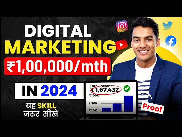 Digital Marketing Se Paise Kaise Kamaye? | How to Earn Money and Get a Job in Digital Marketing