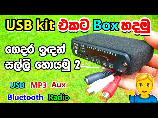 How to Make a USB Kit  Box at Home | USB Mp3 with Bluetooth Module Mini Player Connection Sinhala