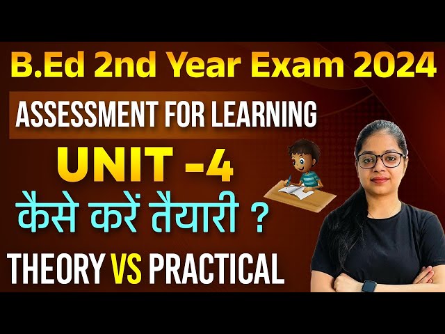 Bed 2nd Assessment for Learning | Unit-4 कैसे करें त्यारी? | Theory vs Practical क्या हैं Important?