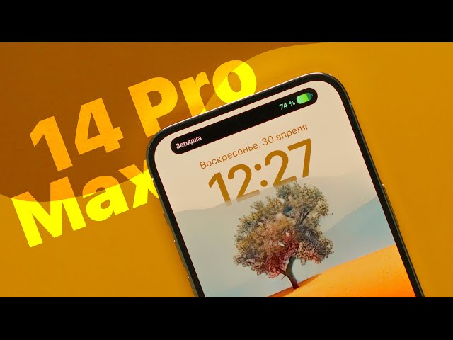 6 месяцев с iPhone 14 Pro Max: главные плюсы и минусы