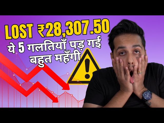 ⚠️Lost ₹28,307 in crypto! | 5 HUGE Crypto Mistakes To Avoid