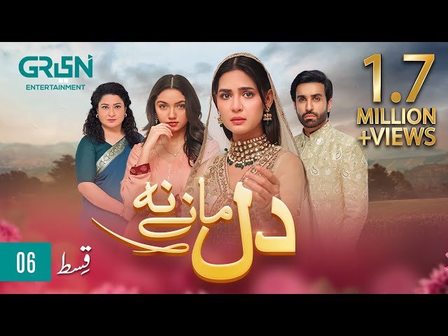 Dil Manay Na Episode 6 l Madiha Imam l Aina Asif l Sania Saeed l Azfer Rehman [ ENG CC ] Green TV