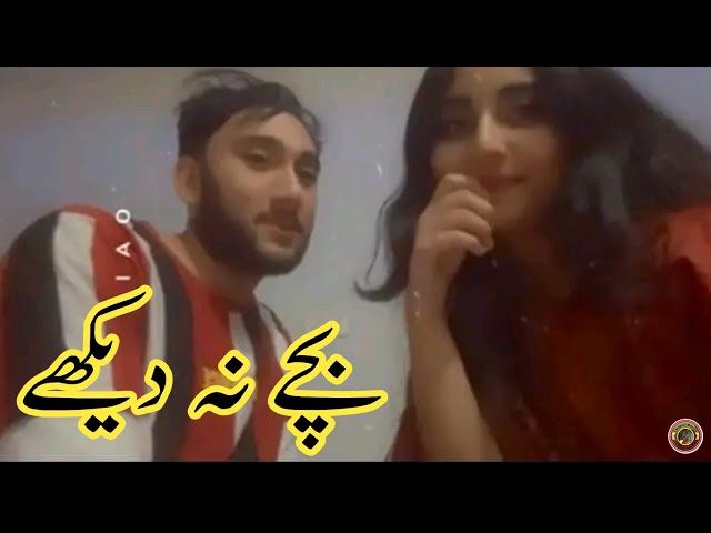 Usama Bhalli Viral Video | Silent Girl About Husband Viral Video | Tauqeer Baloch