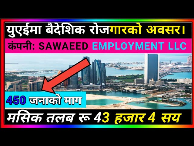 UAE New working demand for Nepali | uae New demand in Nepal | uae working visa 2024 |