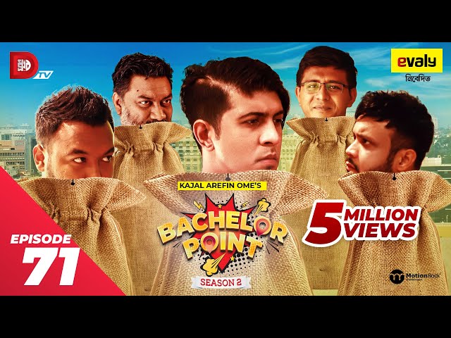 Bachelor Point | Season 2 | EPISODE- 71 | Kajal Arefin Ome | Dhruba Tv Drama Serial