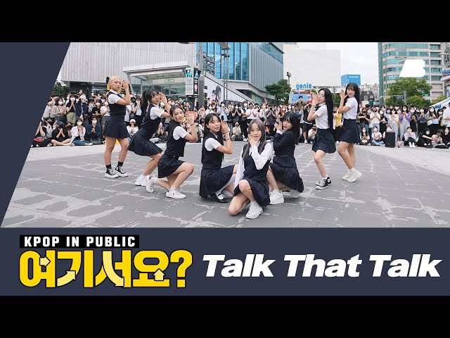 [HERE?] TWICE - Talk That Talk (SCHOOL LOOK ver.) | Dance Cover @20220903 Busking