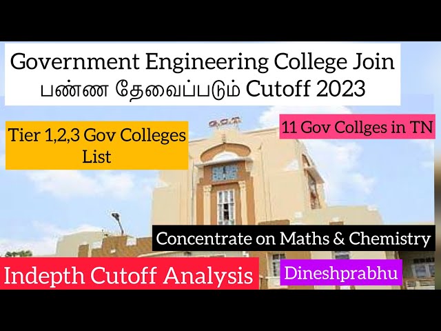 Government Engineering Colleges-கு தேவைப்படும் Cutoff Mark-2023|In-depth Cutoff Analysis|Tier1,2,3