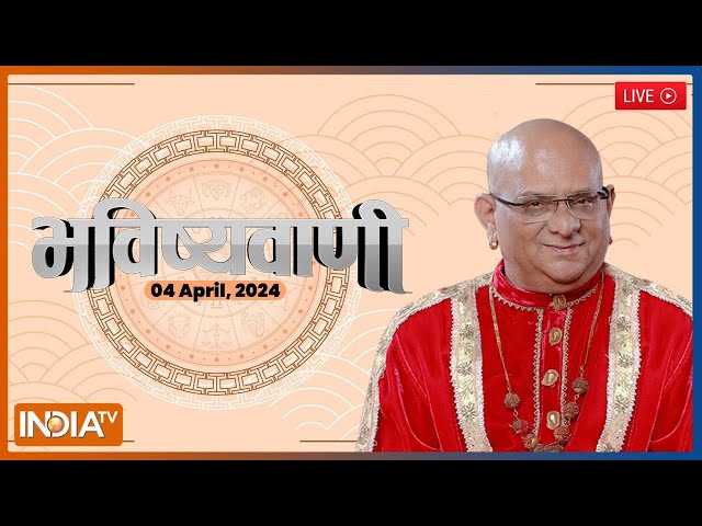 Aaj Ka Rashifal LIVE: Shubh Muhurat | Today Bhavishyavani with Acharya Indu Prakash, 04 April, 2024