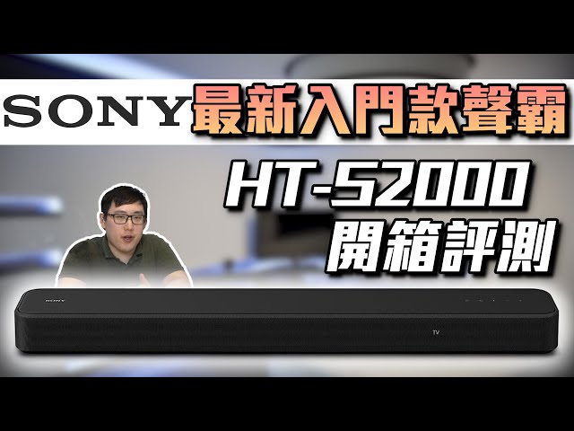 MAXAUDIO |  Unboxing the All-New SONY HT-S2000 Single Soundbar~ #Audio #ht-s2000 #Sony