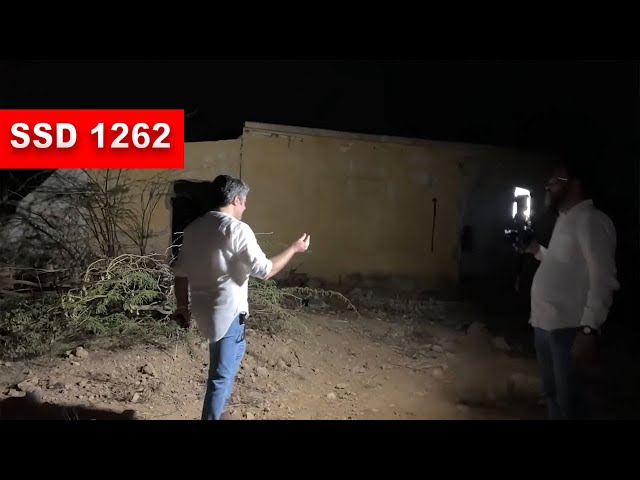SSD 1262 | | Most haunted location of 2022. (Series) Part 5 |