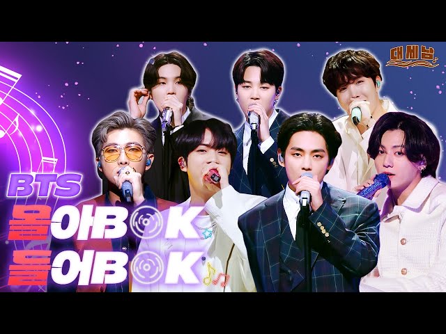 방탄소년단, BTS의 봄날 같은 순간들 [대케가수] / KBS 방송