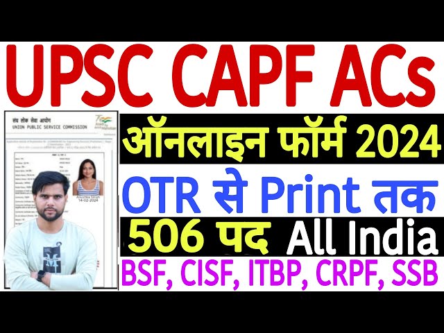 UPSC CAPF AC Form Fill Up 2024 | CAPF Form Filling 2024 | How to Fill UPSC CAPF AC Online Form 2024
