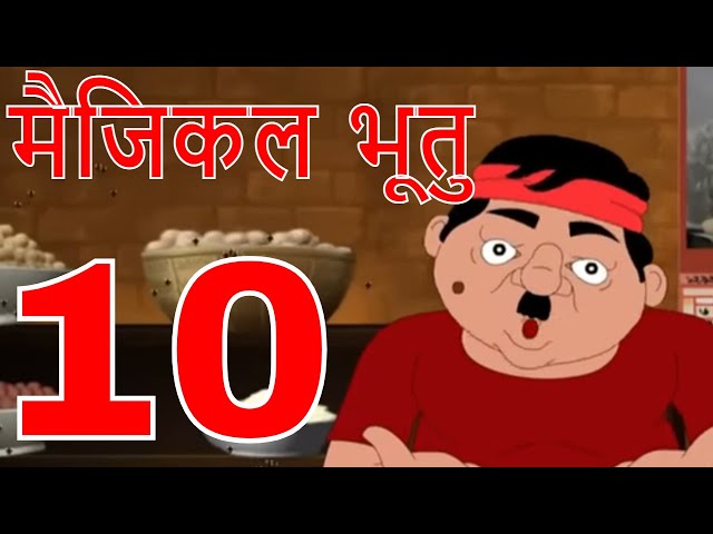 मैजिक भूतु Magic Bhootu - Ep - 10 - Hindi Friendly Little Ghost Cartoon Story - Zee Kids