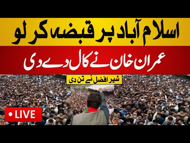Live : Sher Afzal Unbelievable Speech in PTI Lower Dir Jalsa | Sher Afzal Protest  | PTI Live News
