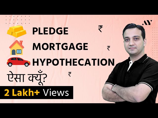 Pledge vs Hypothecation vs Mortgage - Explained in Hindi