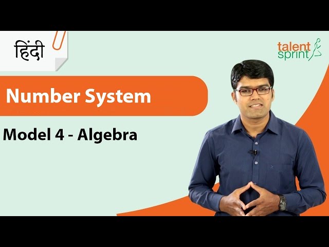 Number System हिंदी में | Model 4 - Algebra | Quantitative Aptitude | TalentSprint Aptitude Prep