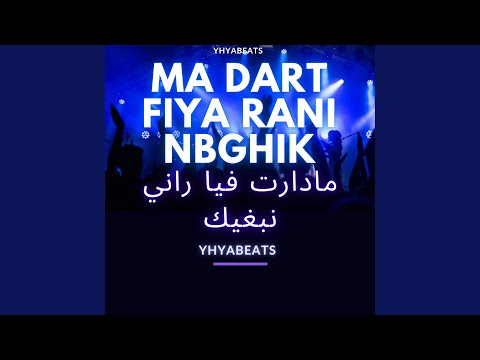 Madart fiya - rani nbghik- قنبلة الموسم