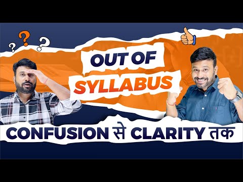 OUT OF SYLLABUS SERIES | Ask Any Thing Form Out of Syllabus