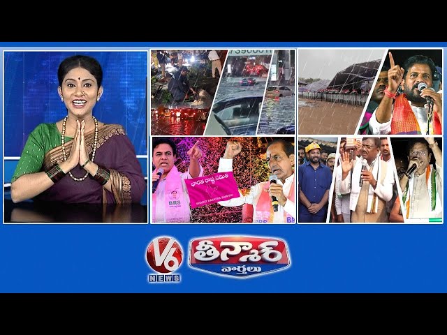 Hyderabad Rains | CM Revanth Road Show | KTR On 12 MP Seats | Gaddam Vamsi-Peddapalli | V6 Teenmaar