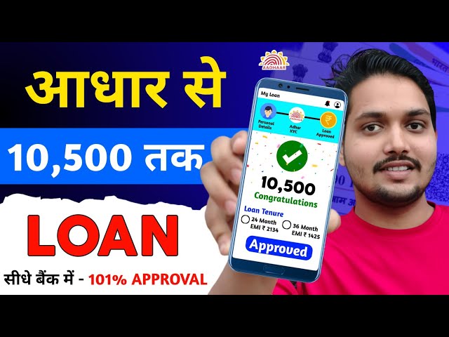 Loan App Fast Approval 2024-Instant Loan App Without Income Proof | New loan app without Cibil score