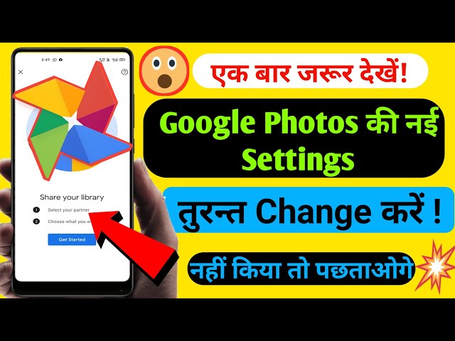 How To Change Google Photos Settings। New Setting of Google Photos