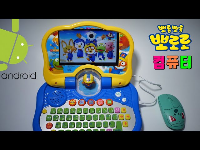 [ENG SUB] Android Pororo computer made for my nephew