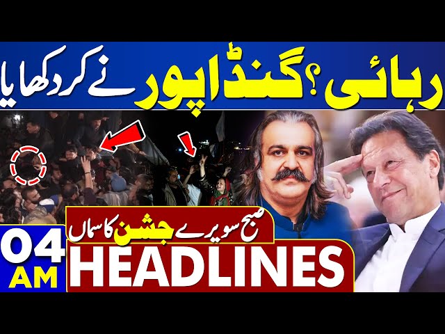 Dunya News Headlines 04:00 AM | Ali Amin Gandapur Gives Good News About Imran Khan | 26 April 2024
