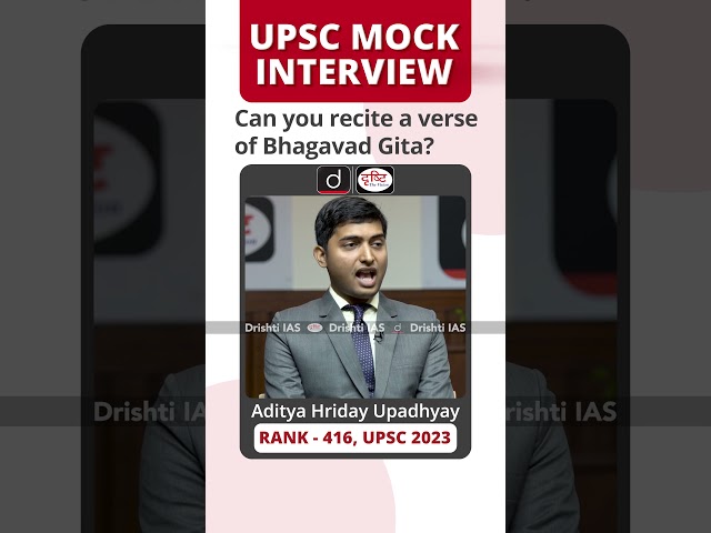 UPSC Result 2023 | Aditya Hriday Upadhyay | Rank – 416 | Mock Interview | Drishti IAS English