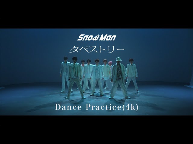 Snow Man「タペストリー」Dance Practice