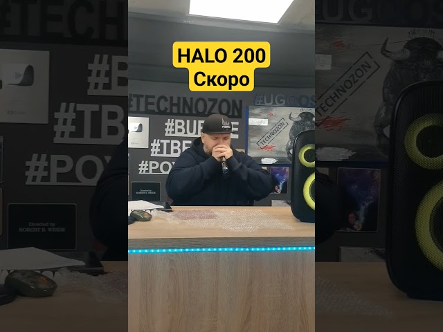 Tronsmart HALO 200 скоро на обзоре #halo200 #beatbox #technozon