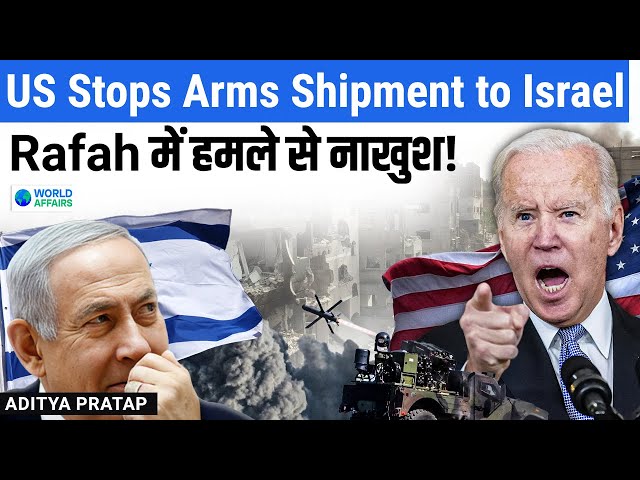 Big Move by USA - Stops Bomb Shipments to Israel | World Affairs