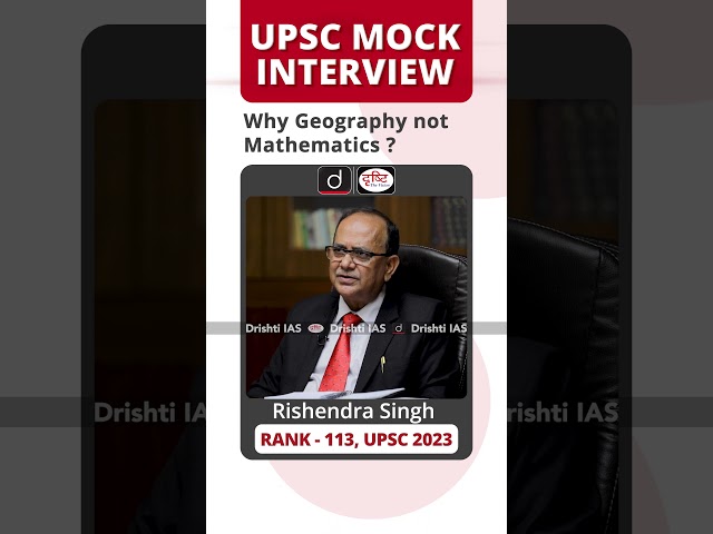Rishendra Singh | Rank – 113 | UPSC Result Mock Interview 2023#DrishtiShorts #UPSCMockInterview