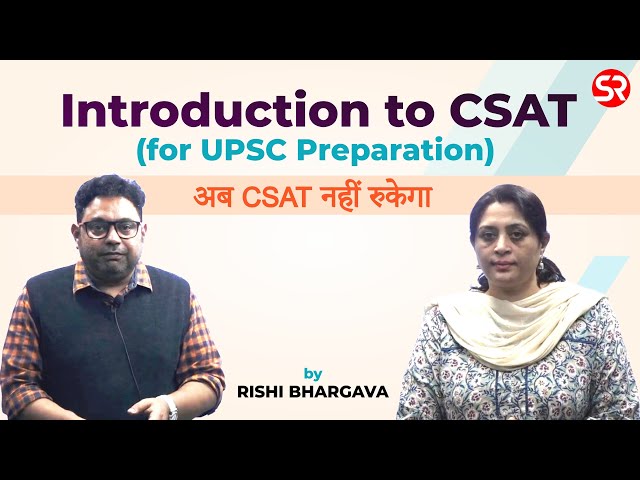 CSAT preparation for UPSC || अब CSAT नहीं रुकेगा || Rishi Bhargava