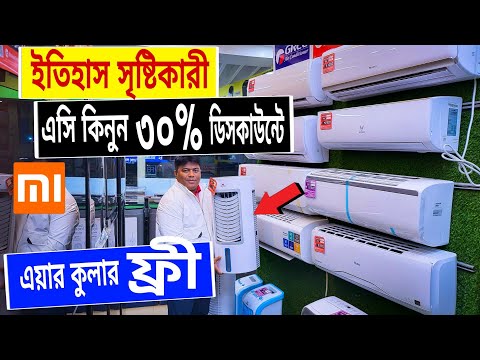 ac price in Bangladesh