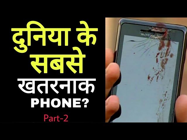 Top 5 Phones That Are SERIOUSLY Dangerous In Hindi ? Part-2