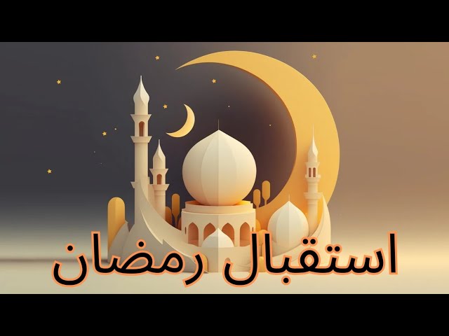 Istaqbal e Ramadan Vlog | Ramadan Kareem 1445 Ah | Ramadan ki Tyyari Kese Kren | Ramadan First Vlog