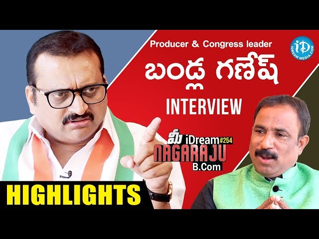 Producer & Congress Leader Bandla Ganesh Exclusive interview - Highlights | మీ iDream Nagaraju B.com