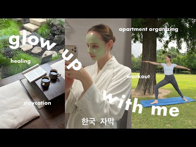 seoul vlog 🍵 glow up with me | 덴마크에서온 시슬의 한국에서 건강한 삶 살기 | 한국 자막