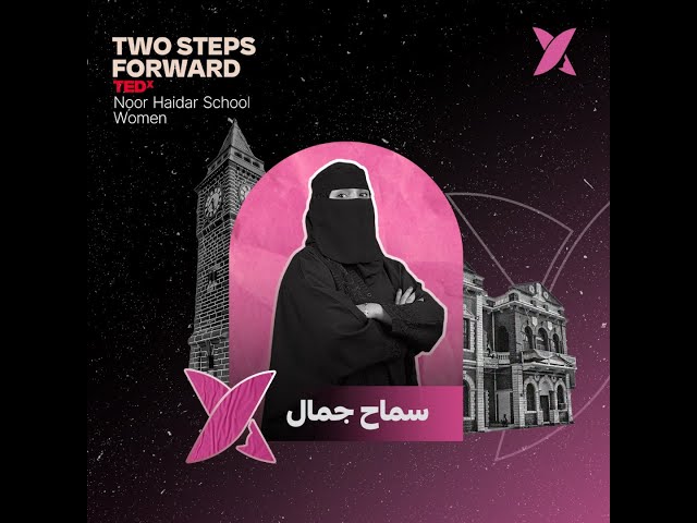 Struggle & Success | Samah Gamal | TEDxNoor Haidar School Women