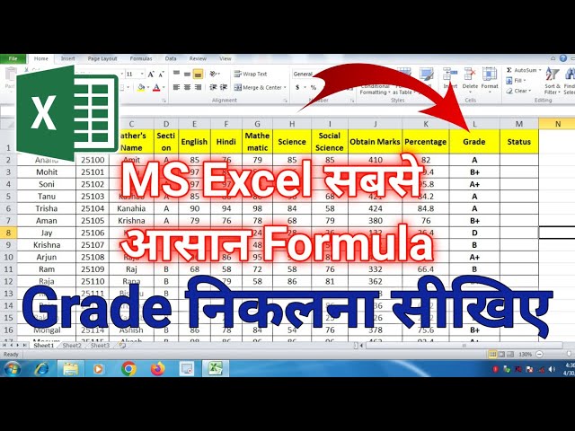 How to Apply Grade Formula in MS Excel || MS Excel Grade Formula in Hindi || Grade kaise nikale