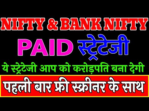 Bank Nifty & Nifty Videos