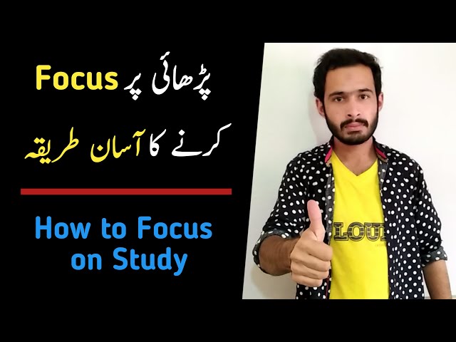 How to Focus on Study in Urdu, Hindi | Motivational Video for students | Israr Ahmad Chheena