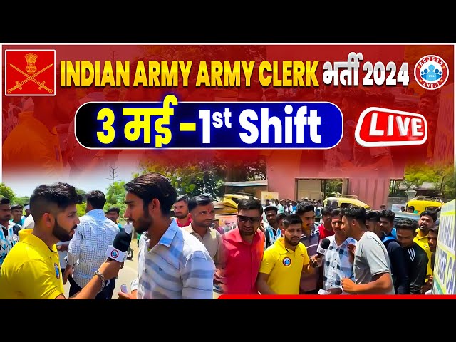 Indian Army 2024, सीधे सेंटर से Live, 03 May 1st Shift, Army Today Exam Analysis By RWA