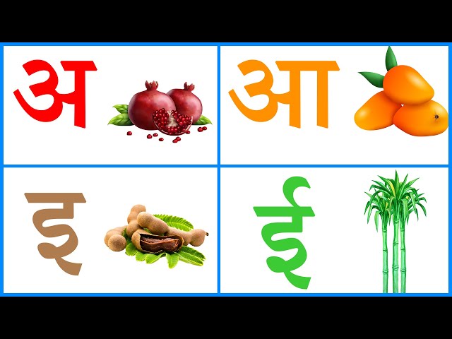 A Aa E Ee | अ आ इ ई | A Se Anar | अ से अनार | हिन्दी Letters | Hindi Alphabets | Preschool Education